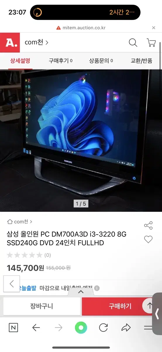 삼성 퍼스널컴퓨터 DM700A3D